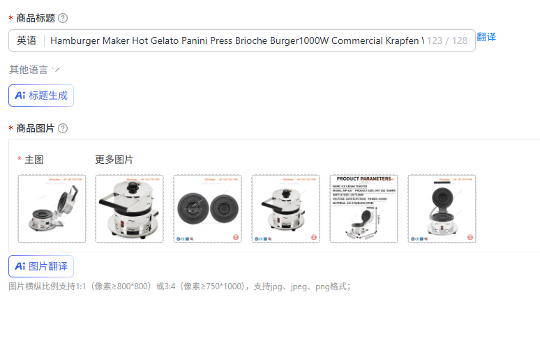 Commercial Gelato Maker Machine - Hamburger-Maker, Gelato- und Panini-Press, Brioche-Burger-Maschine 1000W,