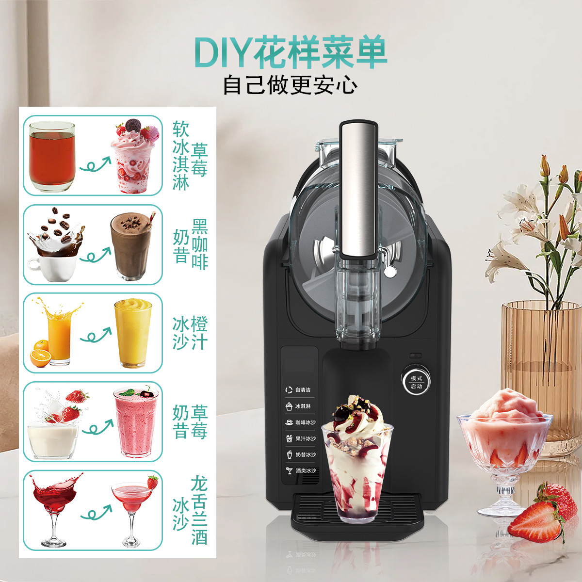 Ice Cream Cone Maker Commercial - Schneekugelmaschine, kleine kommerzielle Slushie-Maschine, Smoothie- und